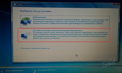 Форматирование жесткого диска перед установкой Windows 7