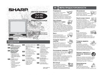 Как настроить каналы на телевизоре шарп