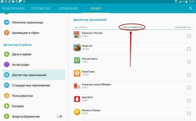 Как настроить установку приложений на sd карту?