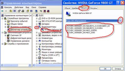 Как сменить id видеокарты?