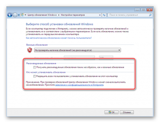 Как запретить установку обновлений Windows 7?