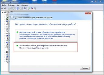 Установка драйверов на Windows 7 вручную