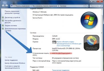 Как ускорить оперативную память windows 7