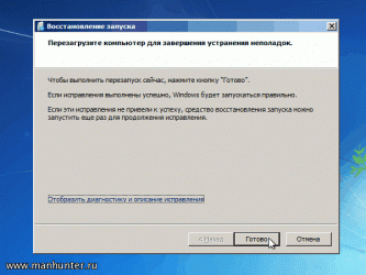 Как запустить режим восстановления Windows 7?