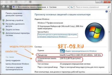 Как узнать характеристики оперативной памяти своего компьютера?