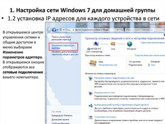 Настройка доступа по сети Windows 7