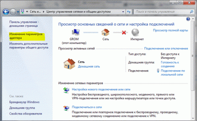 Передача файлов по локальной сети Windows 7