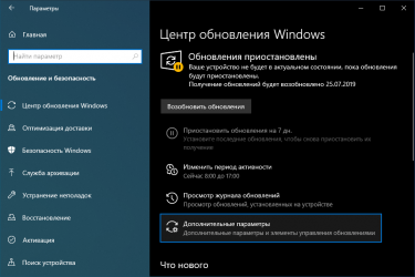 Оптимизация сети Windows 10