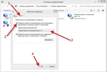 Как создать Wifi сеть на Windows 7?