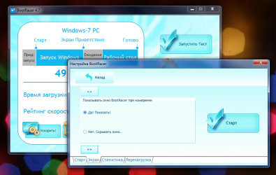 Как ускорить запуск компьютера Windows 7?
