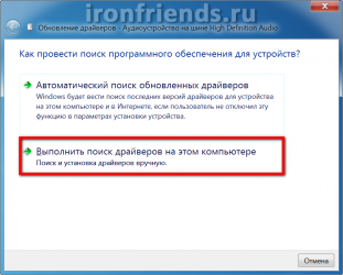 Установка драйверов на Windows 7 вручную