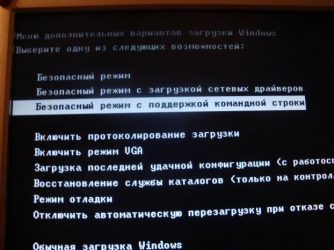 Режим vga Windows 7