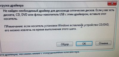 При установке Windows 10 просит драйвера носителя