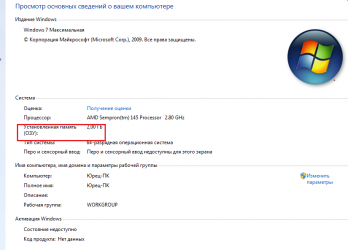 Как узнать характеристики оперативной памяти своего компьютера?