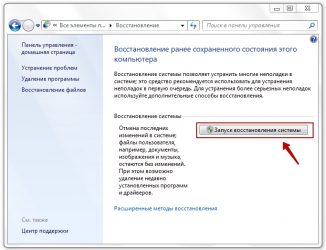 Как запустить режим восстановления Windows 7?