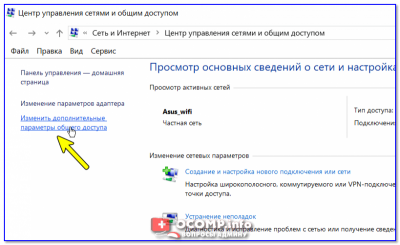 Настройка сетевого окружения Windows 10