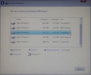 Подготовка ssd к установке Windows 10