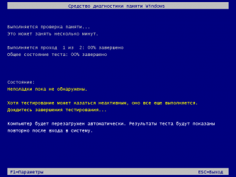 Как проверить работоспособность оперативной памяти Windows 7?