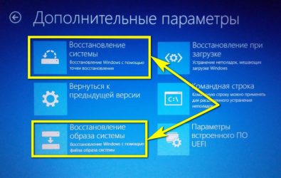 Как запустить режим восстановления Windows 10?