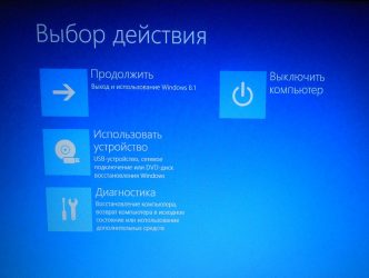 Как включить безопасный режим на Windows 8?