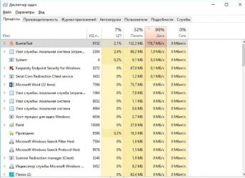 Загрузка hdd на 100 процентов Windows 10