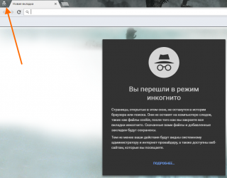 Как войти в режим инкогнито. Режим инкогнито. Режим инкогнито в браузере. Приватный режим браузера. Safari режим инкогнито.