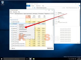 Как разгрузить оперативную память в Windows 10?