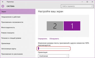 Как сбросить настройки экрана в Windows 10?