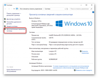 Настройка рабочей группы Windows 10