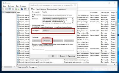 Как выключить режим совместимости на Windows 10?