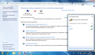 Настройка беспроводной сети Wifi в Windows 7