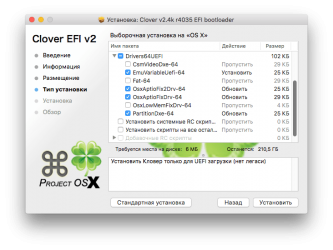 Установка clover из под Windows