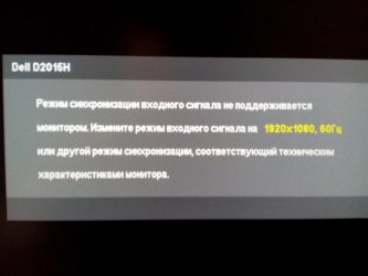 Input not supported при запуске