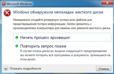 Жесткий диск не запускается как достать данные?