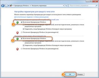 Настройка фаервола Windows 7