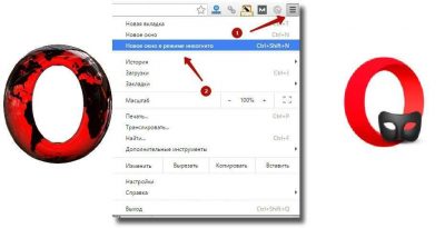 Как в opera включить режим инкогнито?