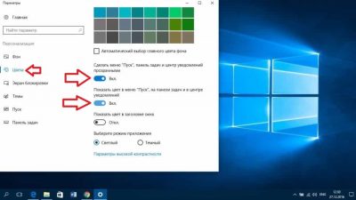 Настройка прозрачности в Windows 10