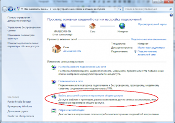 Как создать Wifi сеть на Windows 7?