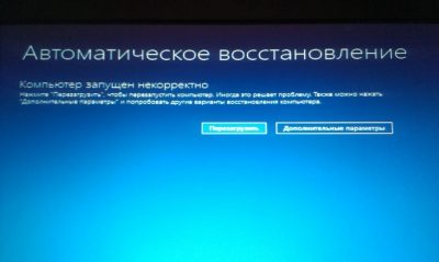 Диагностика компьютера при запуске Windows 10