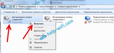 Компьютер не видит доступные сети Wifi