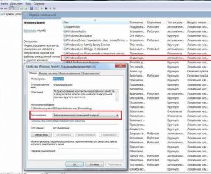 Служба Windows search зависла при запуске
