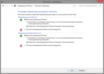 Настройка фаервола Windows 7